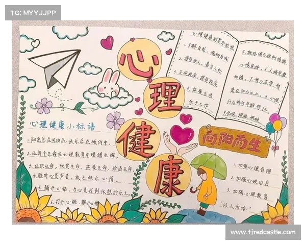 提升心理素质，增强应对挑战的能力与自信，助力个人成长与成功的核心因素