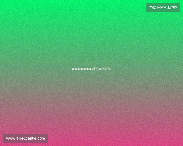 米兰旧将约维奇即将加盟雅典AEK签约至2027年